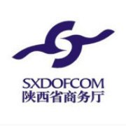 陜西省商務(wù)廳